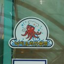 예가낙지마을삼척점 이미지