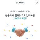 치킨플래닛 이미지