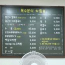 복수로 | [대전 맛집] 대전 두루치기 &#39;복수분식 본점&#39; 내돈내산 솔직 후기