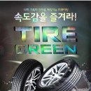 타이어메카 이미지