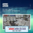 금호비데