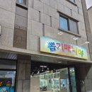 뽑기 매니아 이미지