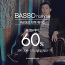 신사옴므