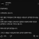 밀양 사건 신상공개 나락보관소 근황 이미지