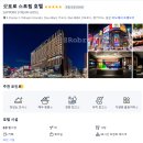 3&4호텔 | 일본 삿포로 숙소 추천 - 삿포로 스트림 호텔(STREAM HOTEL) 내돈내산 3박 4일 후기
