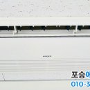포승에어컨 - 평택시 석정로 203 | 포승에어컨
