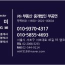 그란비아스타공인중개사사무소 이미지