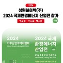 (주)성원환경 이미지