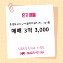 삼복공인중개사사무소 이미지