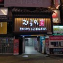 자쿠와 이미지