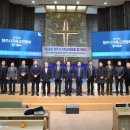 [의정부시민대학]녹양동 마을축제 기획학과 | [뉴스앤넷] 청주시기독교연합회, 제65회 정기총회 개최