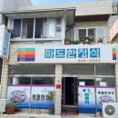 파도한정식 이미지