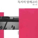 알레고리