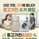 개정동 주민센터 | 군산중고가전수거 직접 이용해보니 비용이 아니라 수익이었습니다