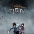 디데이 이미지