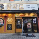 파리바게뜨용인역북점 이미지