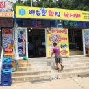 외옹치횟집 이미지