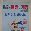 굴다리식당 이미지