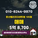 샘터부동산공인중개사사무소 이미지