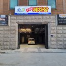 구월동 손 세차장 이미지