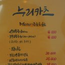누리카츠 이미지