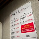 도싯골 본점 네이버블로그