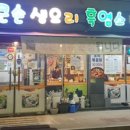 큰손생오리흑염소 이미지