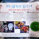 시장꼼장어집