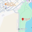 청안공원(미니축구장옆) | 마카오 여행 2일차 홍콩-마카오 자유여행 타이파빌리지 베네시안호텔 윈팰리스분수쇼