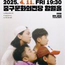 문화의전당 이미지