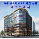 에스프라자 이미지