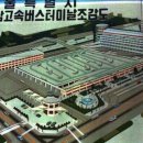 센트럴시티 고속버스터미널 이미지