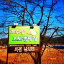 호수랑 오토캠핑장 이미지