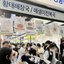 선애유통 | 메가쇼 2026 KINTEX, 1일차 방문후기