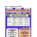 진로상담사 2급 자격과정 이미지
