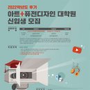 경희대학교 아트퓨전디자인대학원 이미지