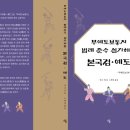 조선의 무예-무예24기 | 무예재테크와 무예24기 책자 홍보
