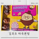 김호두 마곡본점 후기/마곡 디저트추천/마곡디저트선물/발산역디저트맛집