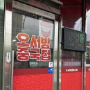 오서방중국집