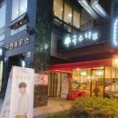 국수나무천왕점 이미지