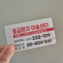 (주)경남응급이송단 네이버블로그