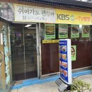 울진농산물 | 울진 생선 구이 먹으러 안동생선구이 솔직후기🐟