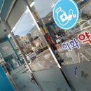 이푸른약국 네이버블로그