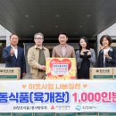 콩사랑식품