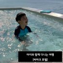 씨마크호텔 / 호캉스 후기 / 아이와함께떠나는여행