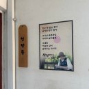 횡천시장 | 하동여행 내가 또간집 횡천묵밥 하동에서 꼭 먹어야하는 묵밥 맛집