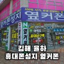 씨유율하중앙하이츠점 | 율하 휴대폰성지 핸드폰 싼 옆커폰에 다녀온 후기