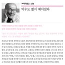 악수 | 악수도 없이 헤어졌다 책 피천득 수필집 읽어보길 추천하는 이유 후기