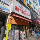 병천토종순대&amp;수육국밥 이미지