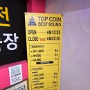 TOP(탑)코인노래연습장 이미지